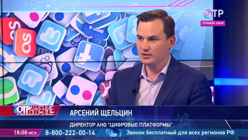 Arseniy Scheltsin – OTR, Otrazhenie