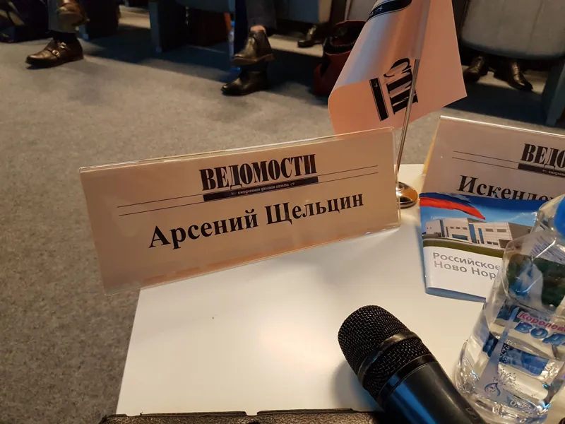 Arseniy Scheltsin – Vedomosti round table